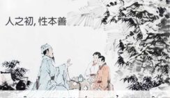 Lựa chọn cách sống